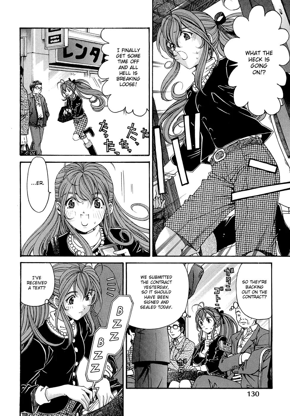 Virgin na Kankei R Chapter 5 page 4 - Chapter 5