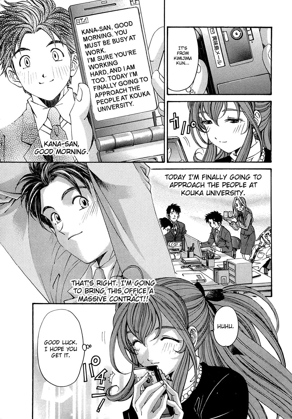 Virgin na Kankei R Chapter 5 page 5 - Chapter 5