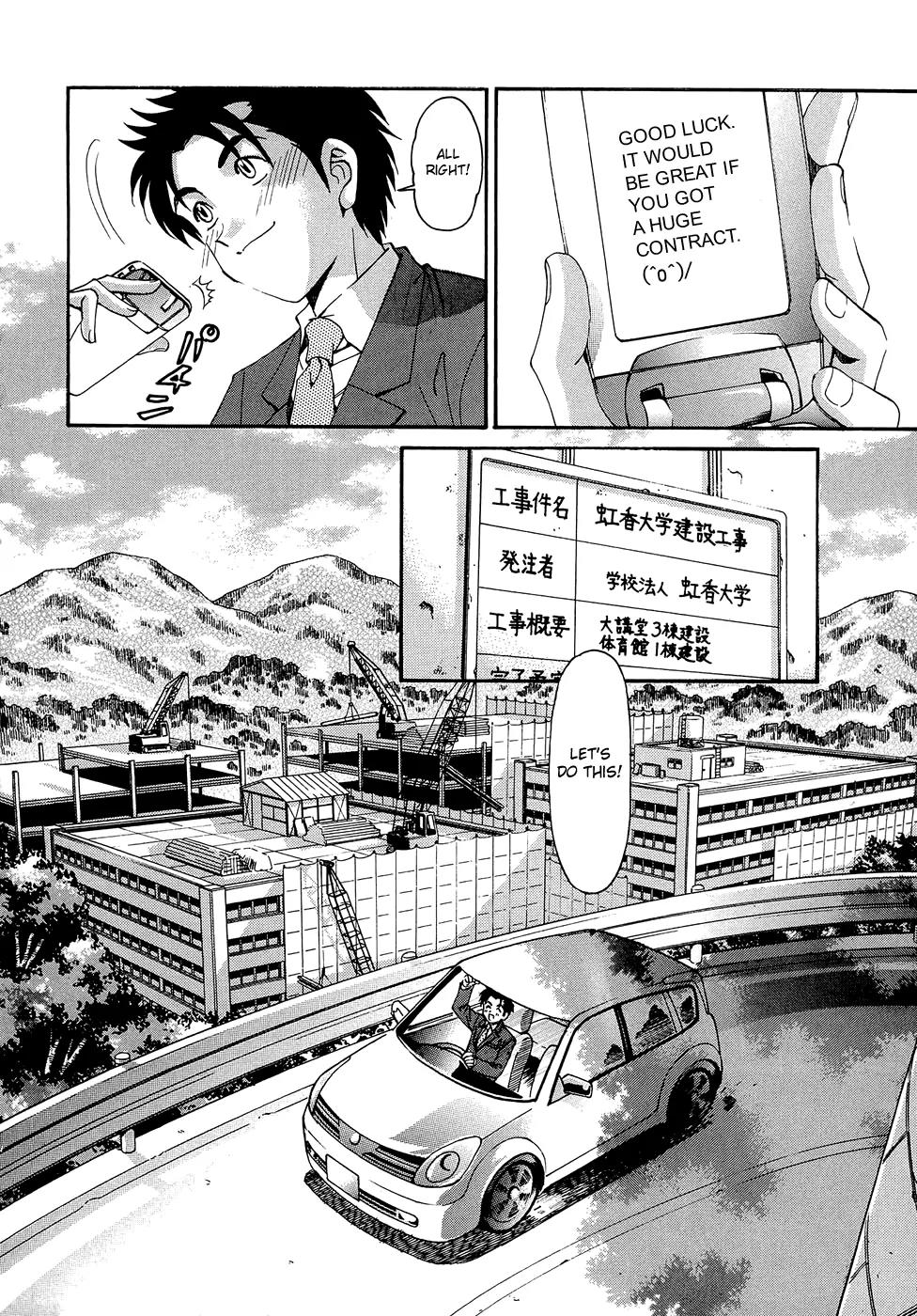 Virgin na Kankei R Chapter 5 page 6 - Chapter 5