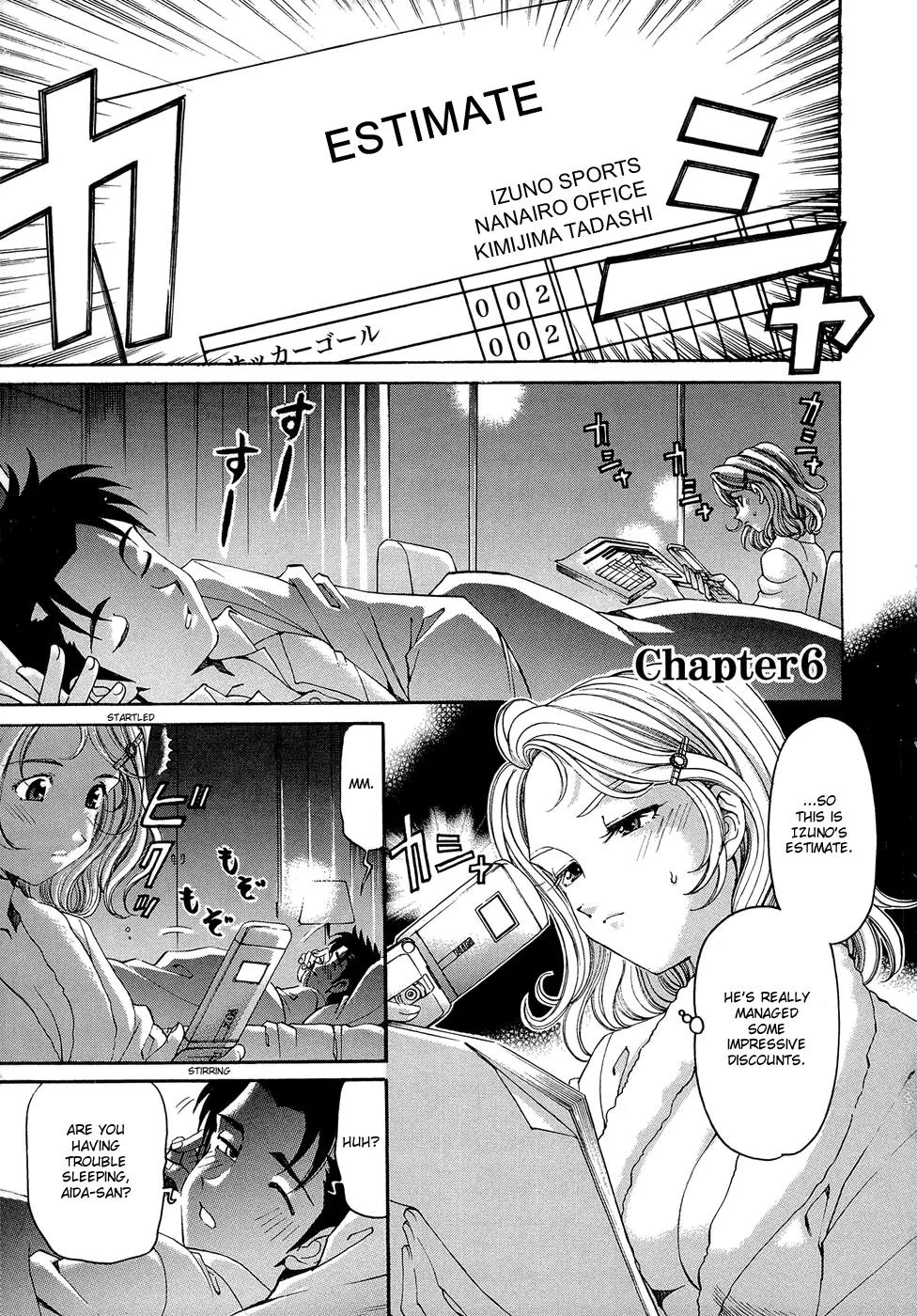 Virgin na Kankei R Chapter 6 page 1 - Chapter 6