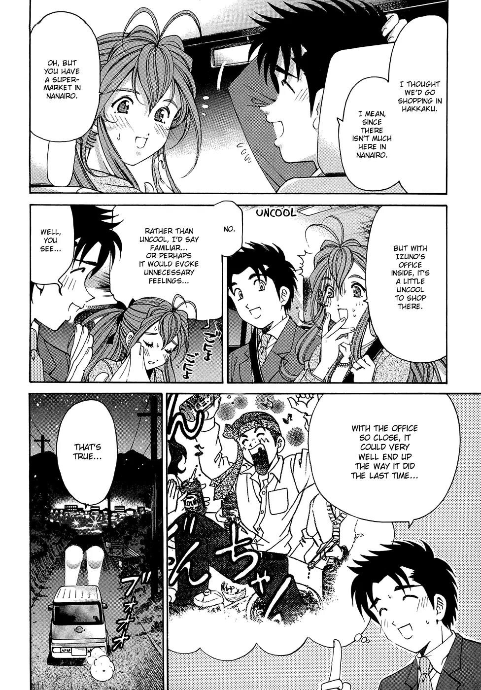 Virgin na Kankei R Chapter 6 page 14 - Chapter 6