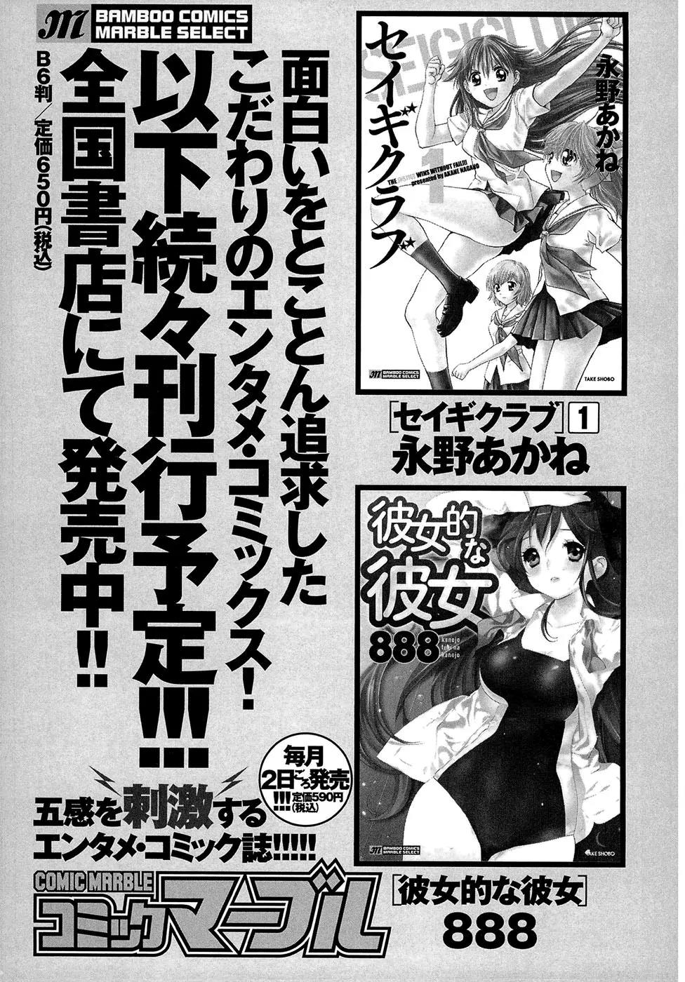 Virgin na Kankei R Chapter 6 page 34 - Chapter 6