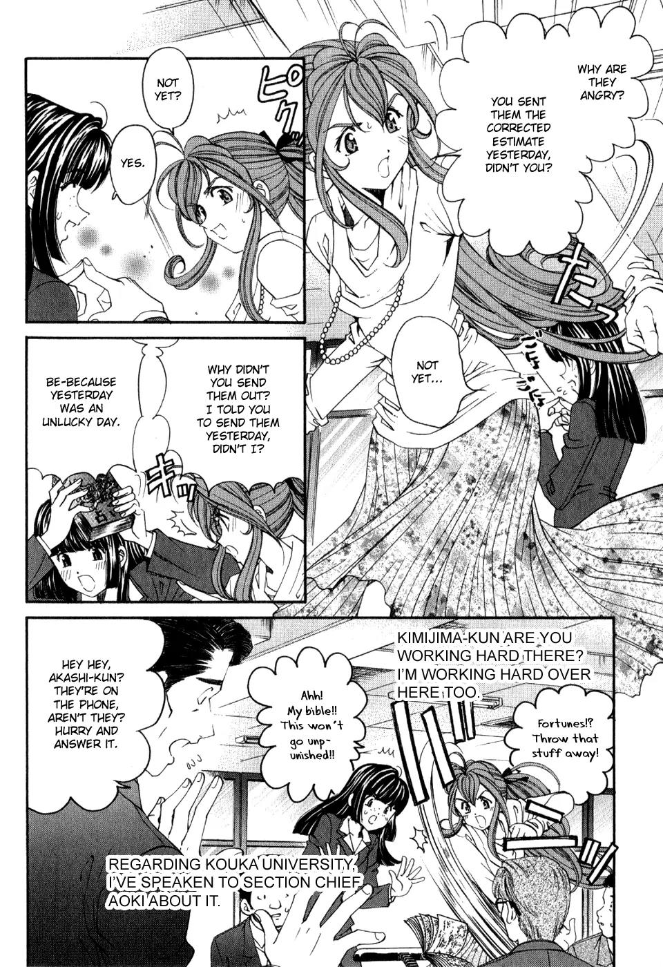 Virgin na Kankei R Chapter 7 page 12 - Chapter 7