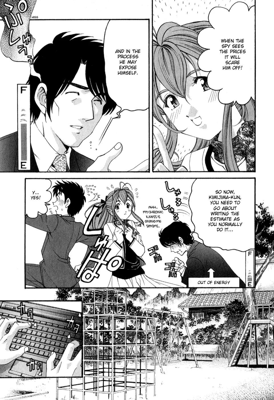 Virgin na Kankei R Chapter 8 page 17 - Chapter 8