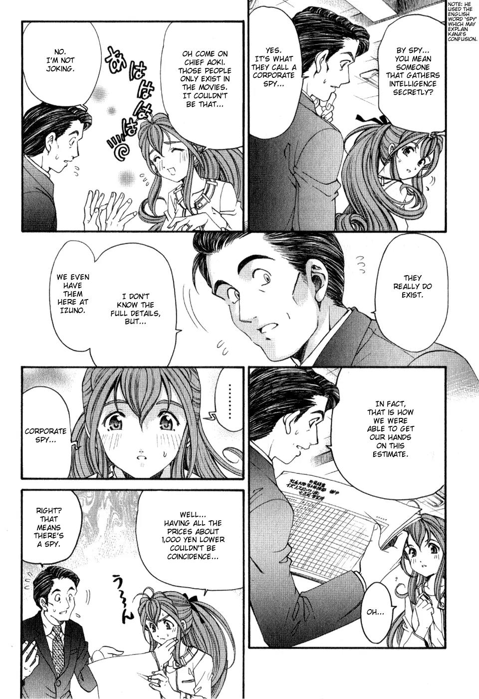 Virgin na Kankei R Chapter 8 page 3 - Chapter 8