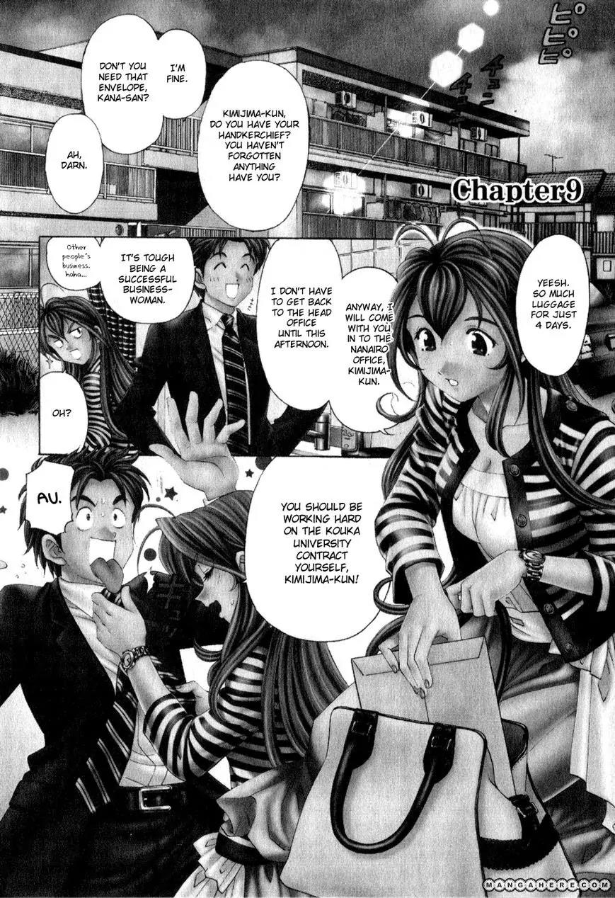 Virgin na Kankei R Chapter 9 page 1 - Chapter 9