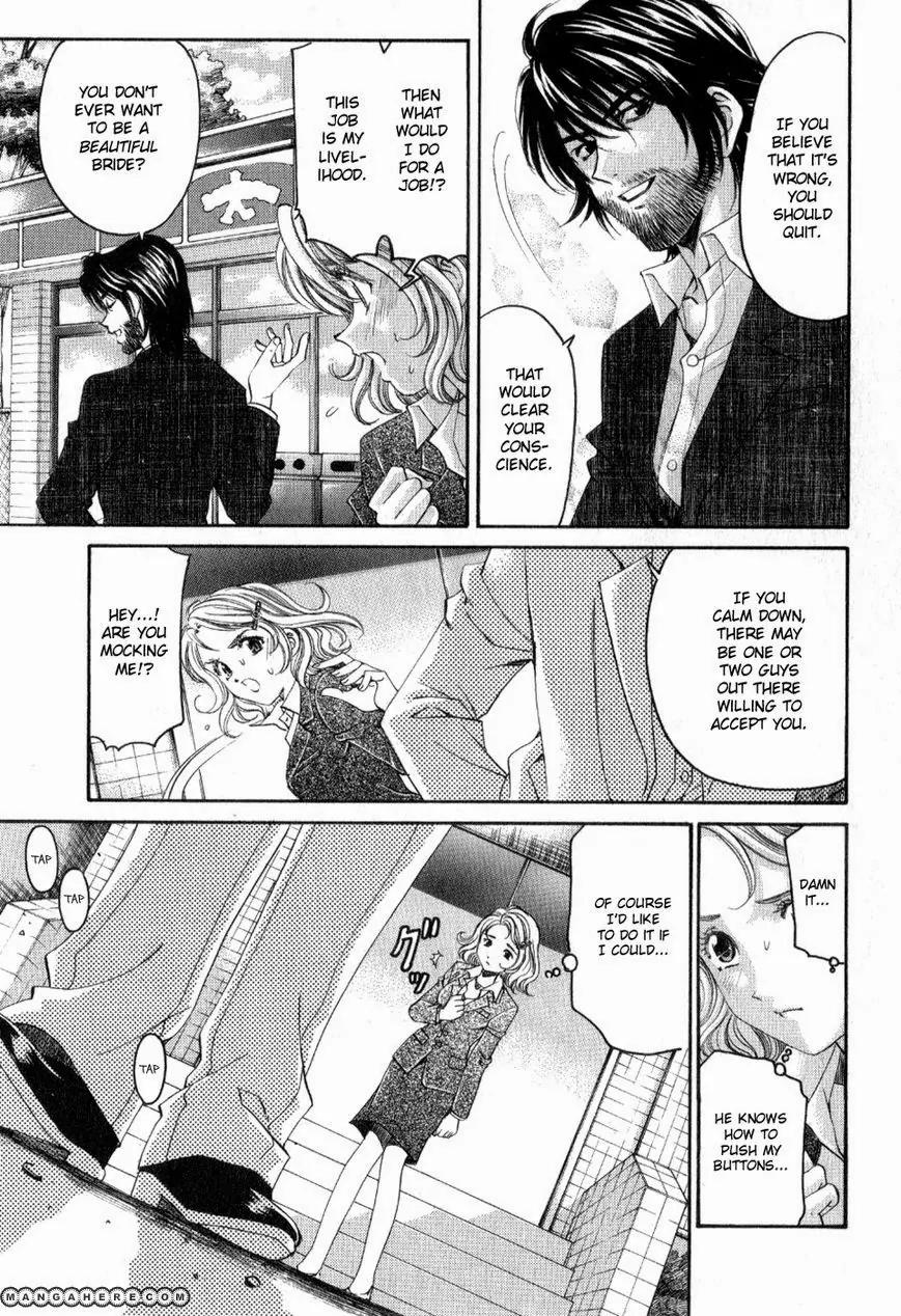 Virgin na Kankei R Chapter 9 page 17 - Chapter 9