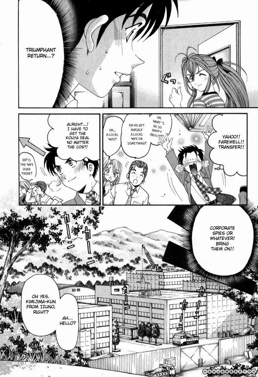 Virgin na Kankei R Chapter 9 page 20 - Chapter 9