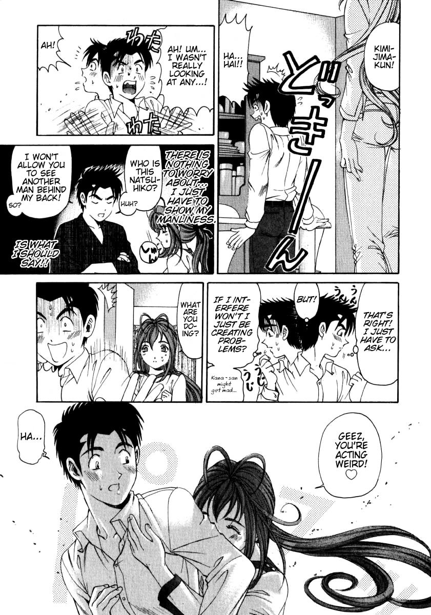 Virgin na Kankei Chapter 11 page 11 - Chapter 11: Suspicion Breeds Suspicion
