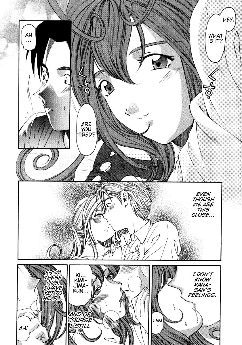 Virgin na Kankei Chapter 11 page 12 - Chapter 11: Suspicion Breeds Suspicion
