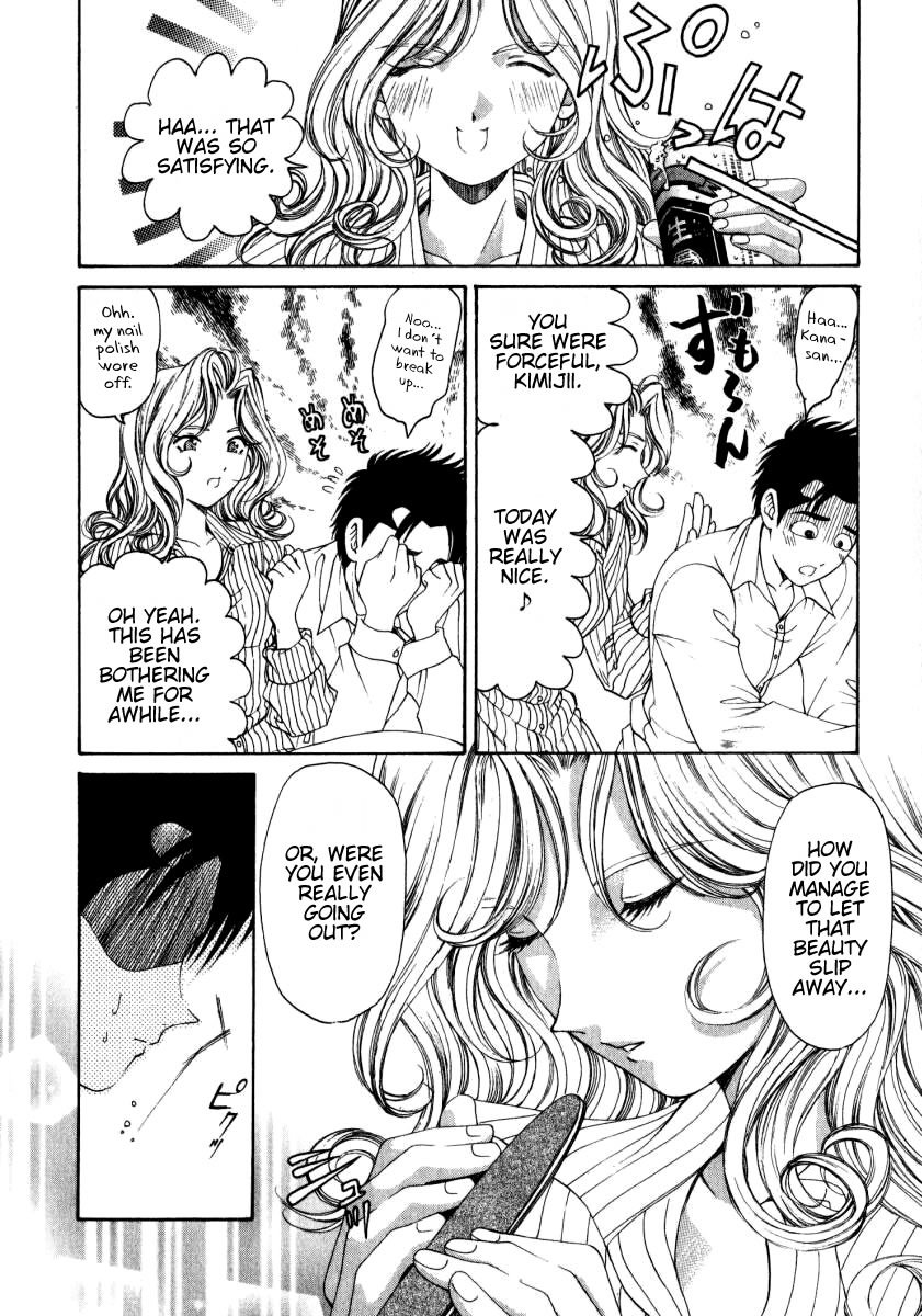 Virgin na Kankei Chapter 12 page 12 - Chapter 12: Swaying Pair