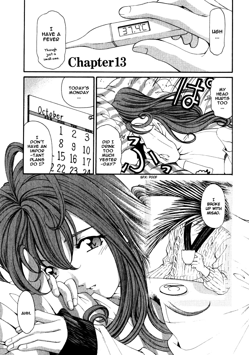 Virgin na Kankei Chapter 13 page 1 - Chapter 13: Kiss