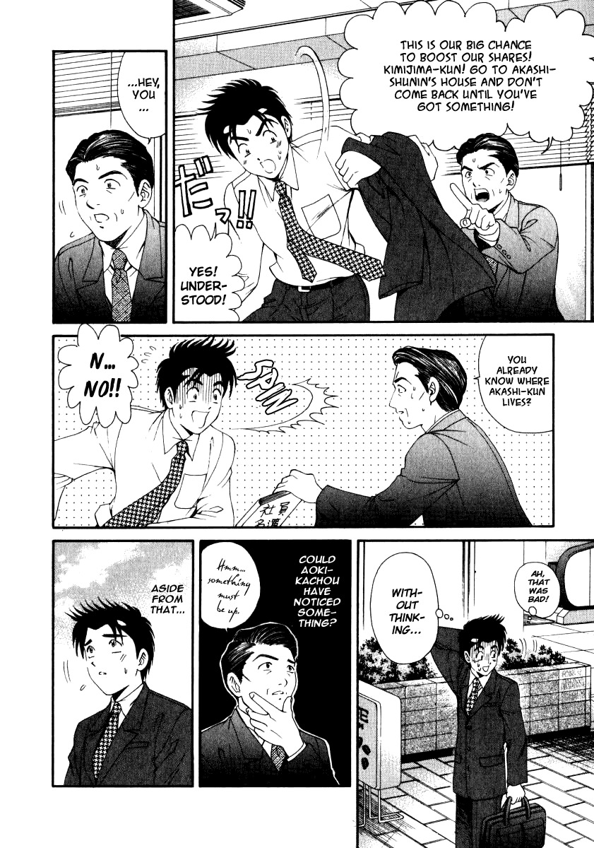 Virgin na Kankei Chapter 13 page 12 - Chapter 13: Kiss