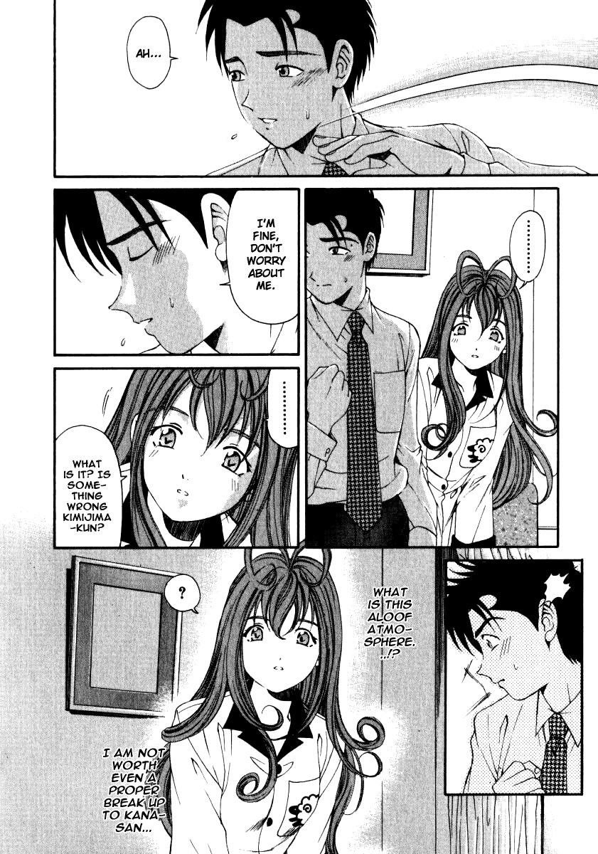Virgin na Kankei Chapter 13 page 16 - Chapter 13: Kiss