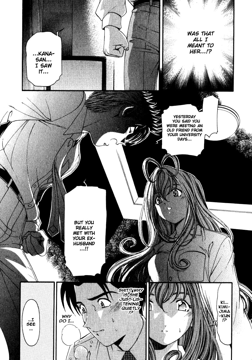 Virgin na Kankei Chapter 13 page 17 - Chapter 13: Kiss