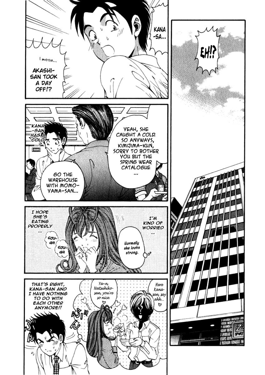 Virgin na Kankei Chapter 13 page 3 - Chapter 13: Kiss