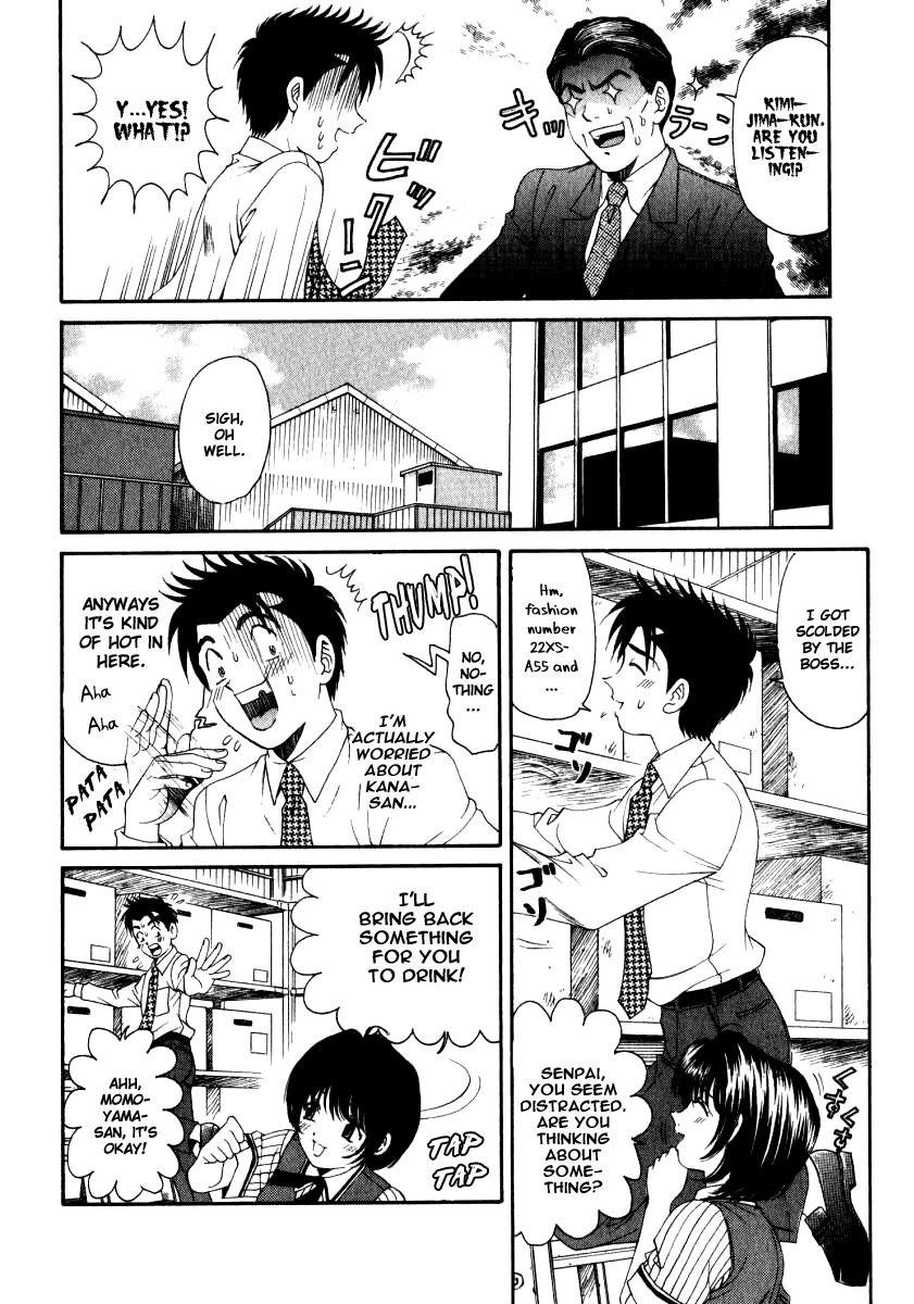 Virgin na Kankei Chapter 13 page 4 - Chapter 13: Kiss