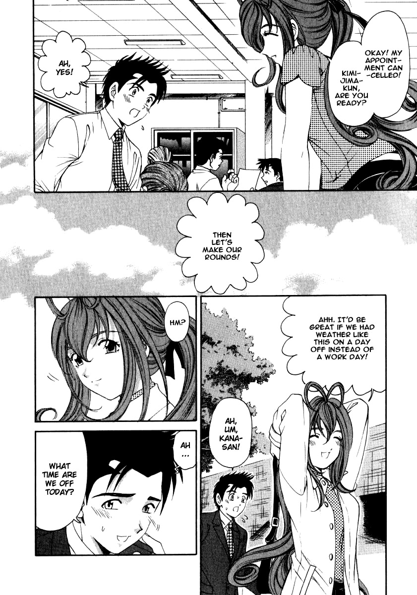Virgin na Kankei Chapter 14 page 14 - Chapter 14: Bog in The Outhouse?