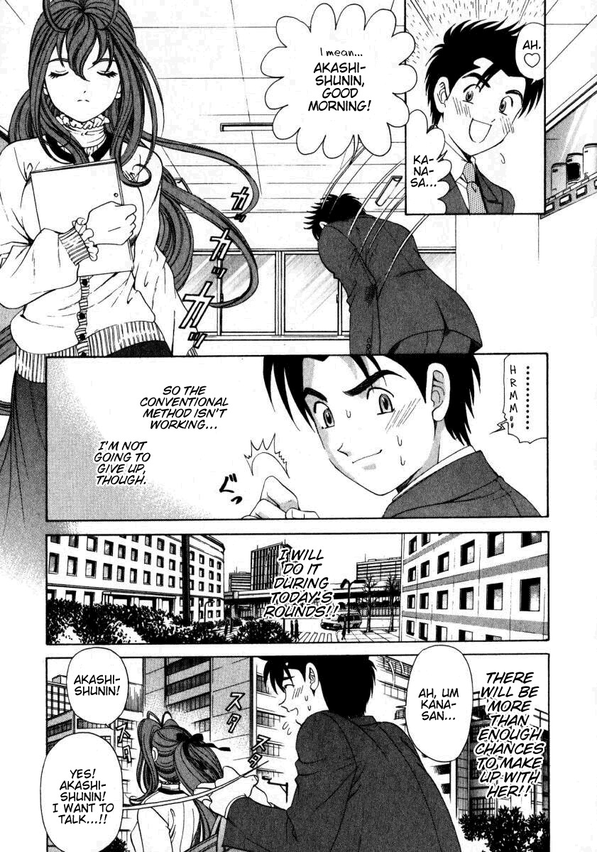 Virgin na Kankei Chapter 16 page 15 - Chapter 16: Thawing...!?