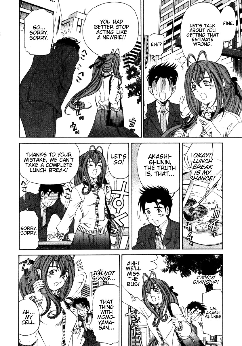 Virgin na Kankei Chapter 16 page 16 - Chapter 16: Thawing...!?