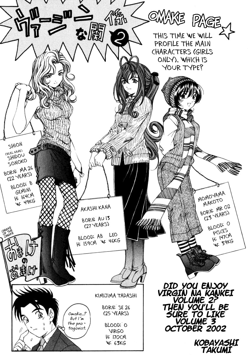 Virgin na Kankei Chapter 16 page 29 - Chapter 16: Thawing...!?