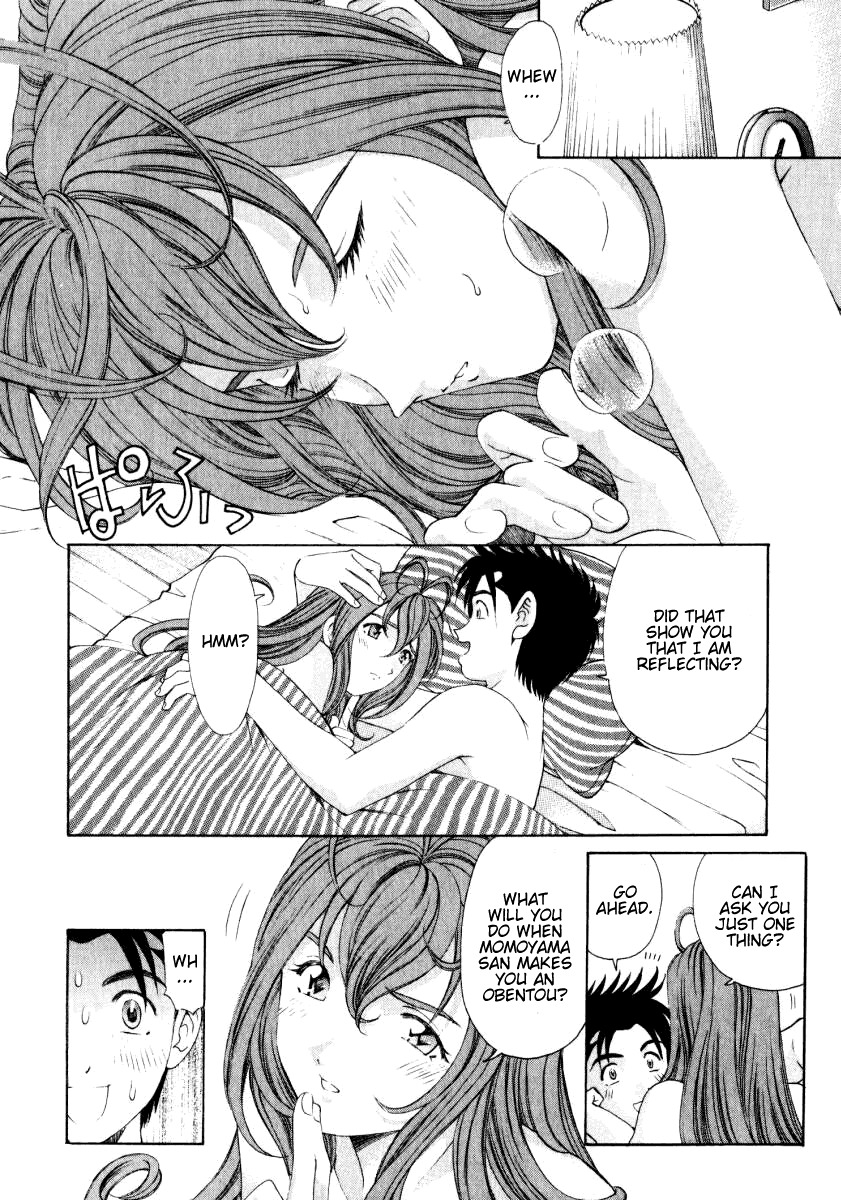 Virgin na Kankei Chapter 17 page 17 - Chapter 17: Show Your Worth