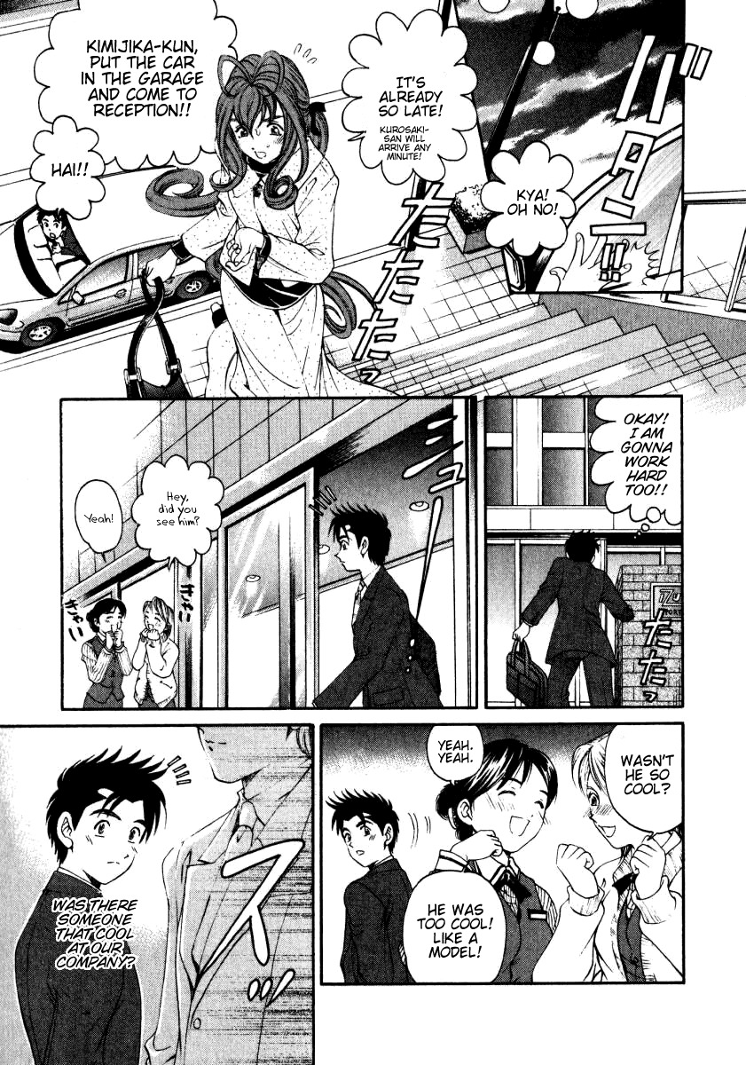 Virgin na Kankei Chapter 17 page 28 - Chapter 17: Show Your Worth