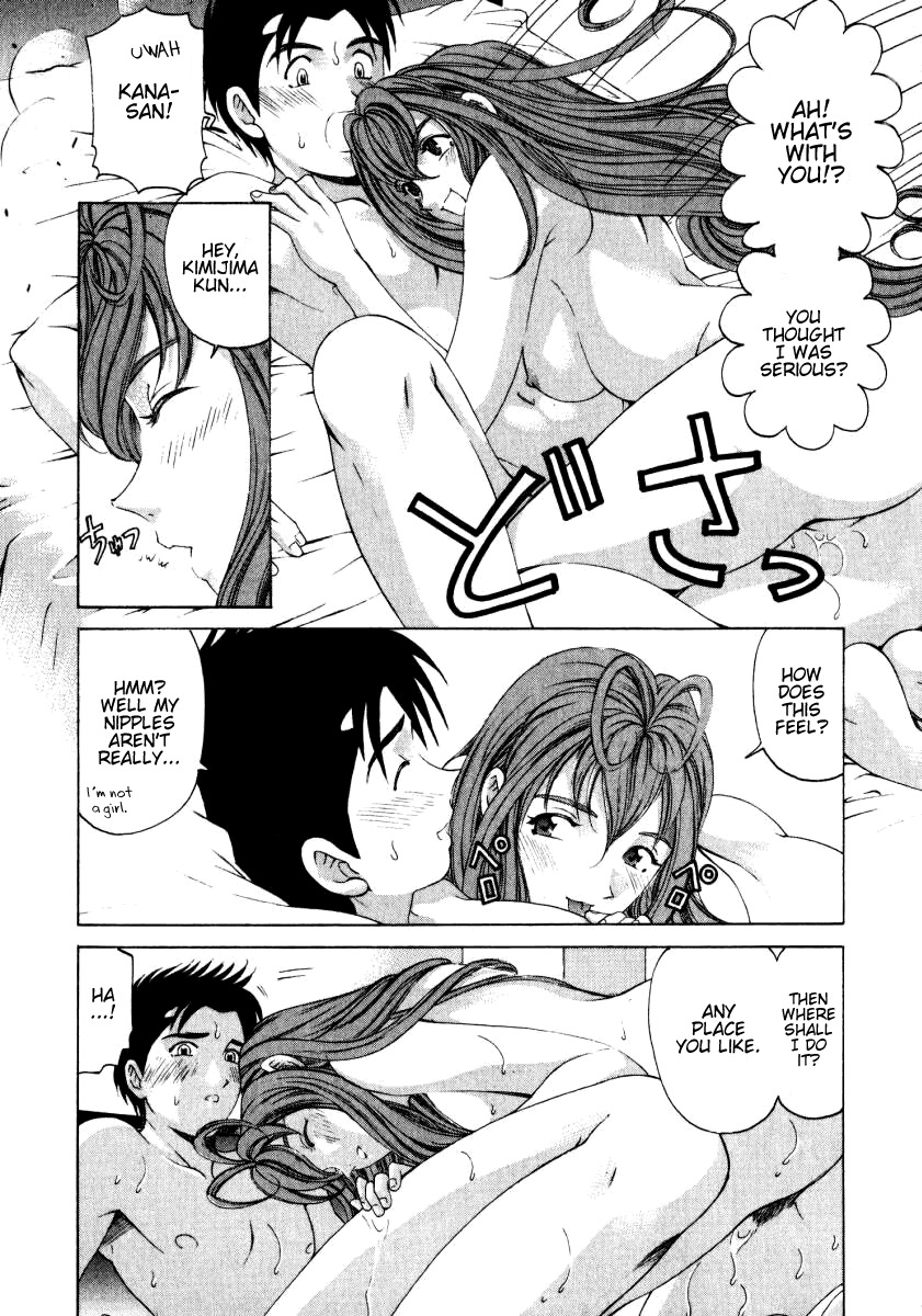 Virgin na Kankei Chapter 17 page 8 - Chapter 17: Show Your Worth