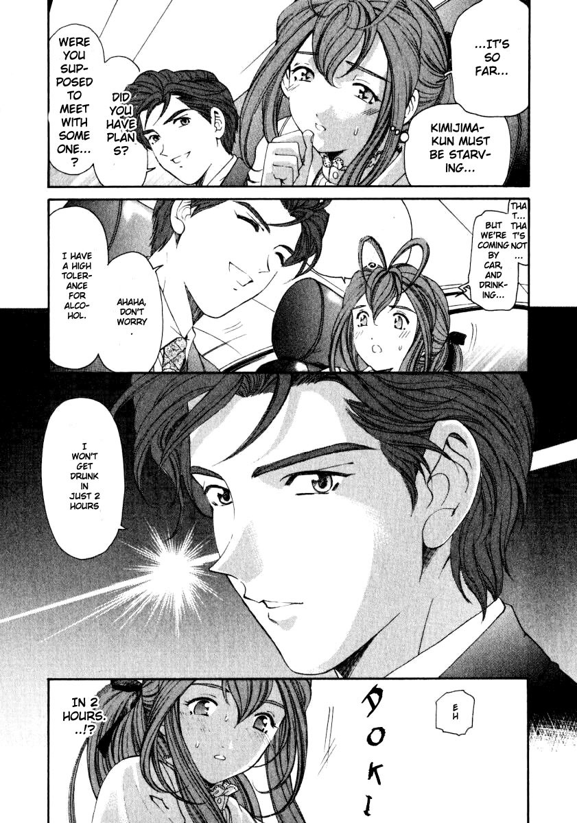 Virgin na Kankei Chapter 19 page 17 - Chapter 19: Pain in the Back vs. Handsome Guy