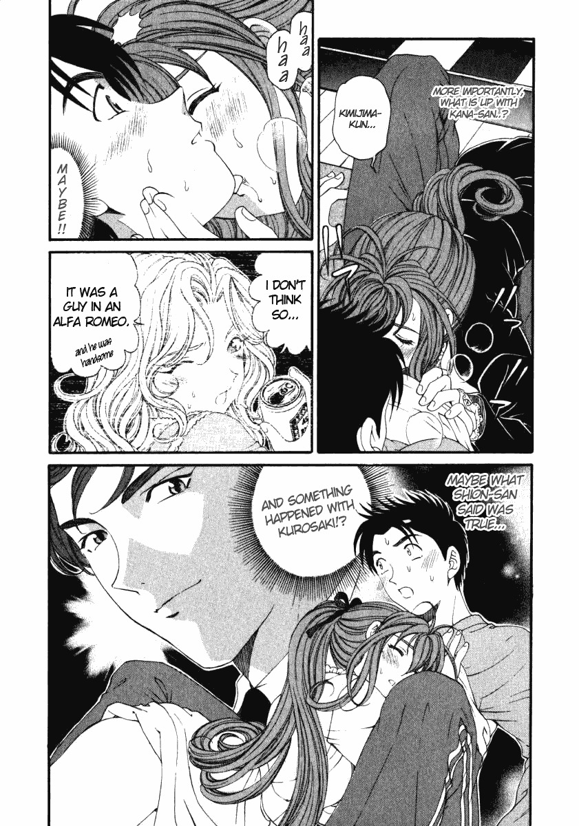 Virgin na Kankei Chapter 20 page 4 - Chapter 20: Those Who End Up in Sticky Situations
