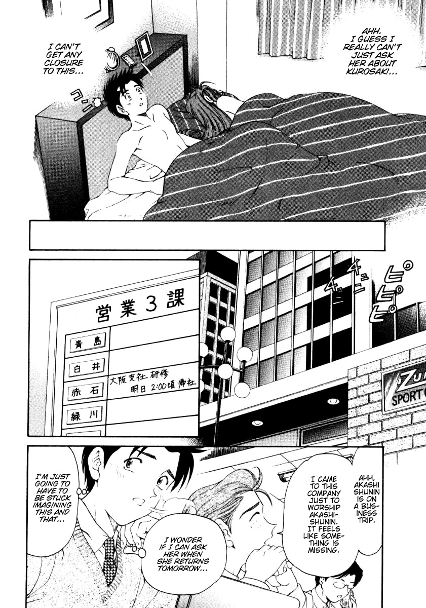 Virgin na Kankei Chapter 21 page 12 - Chapter 21: Double Bind