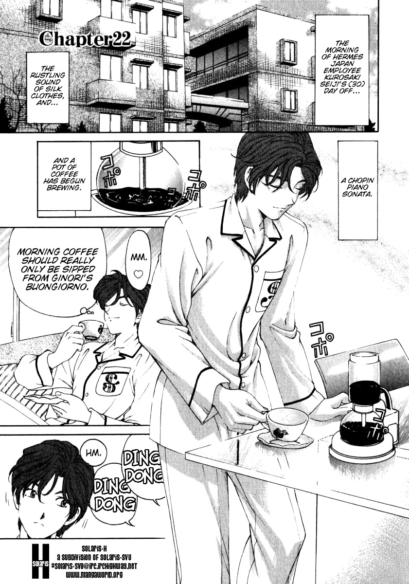 Virgin na Kankei Chapter 22 page 1 - Chapter 22: Scherzo of a Beautiful Couple