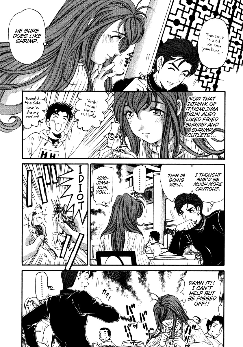 Virgin na Kankei Chapter 22 page 21 - Chapter 22: Scherzo of a Beautiful Couple