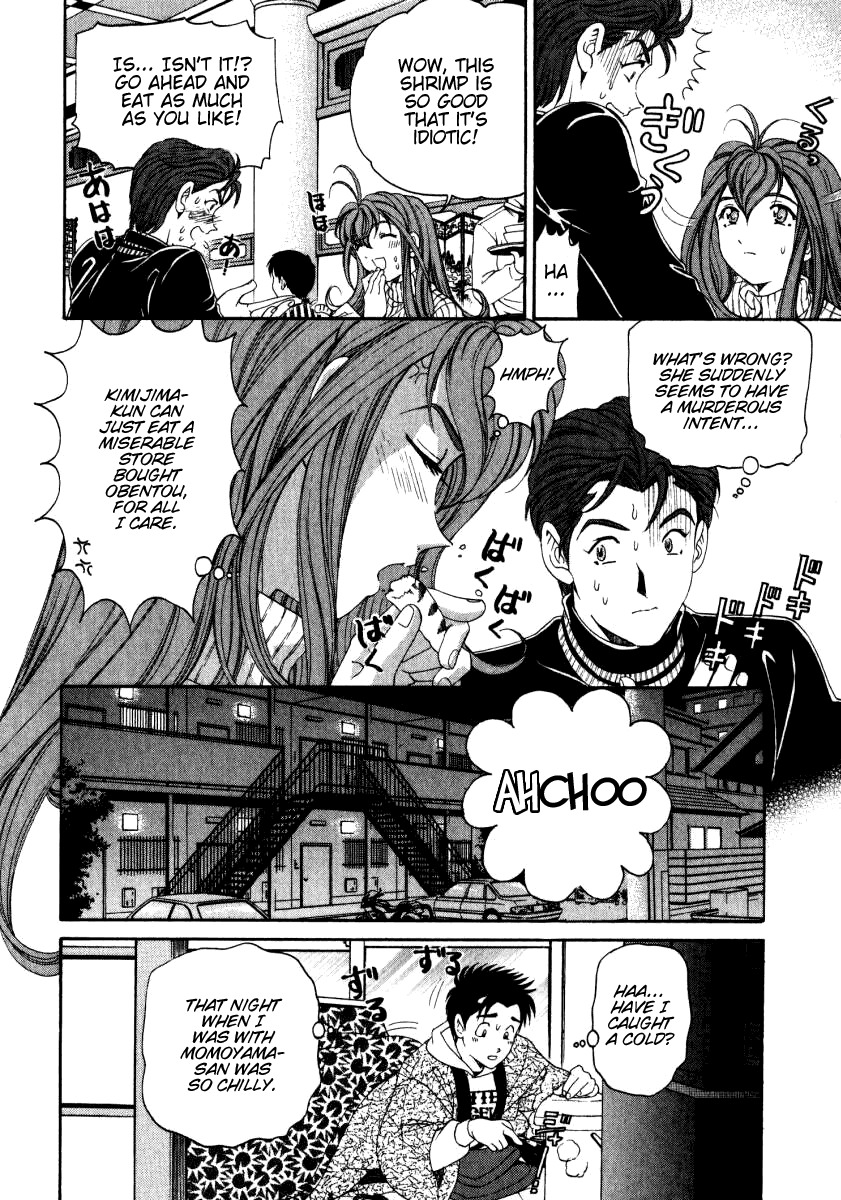 Virgin na Kankei Chapter 22 page 22 - Chapter 22: Scherzo of a Beautiful Couple