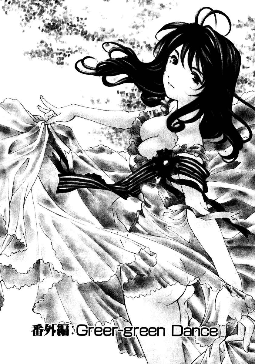 Virgin na Kankei Chapter 23.5 page 1 - Chapter 23.5: Greer-green Dance