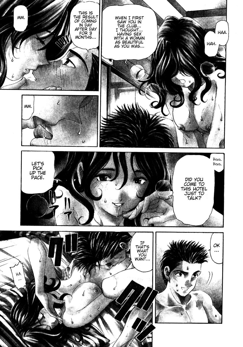 Virgin na Kankei Chapter 23.5 page 3 - Chapter 23.5: Greer-green Dance