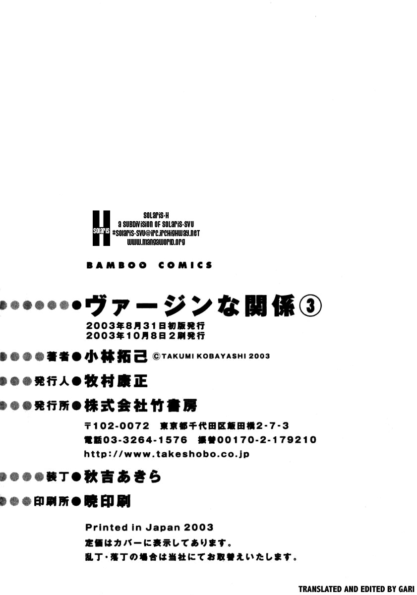 Virgin na Kankei Chapter 23.5 page 34 - Chapter 23.5: Greer-green Dance