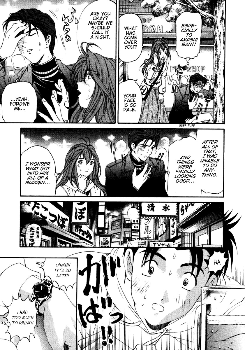 Virgin na Kankei Chapter 23 page 11 - Chapter 23: Love Trap