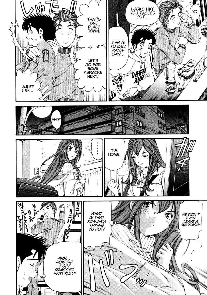Virgin na Kankei Chapter 23 page 12 - Chapter 23: Love Trap