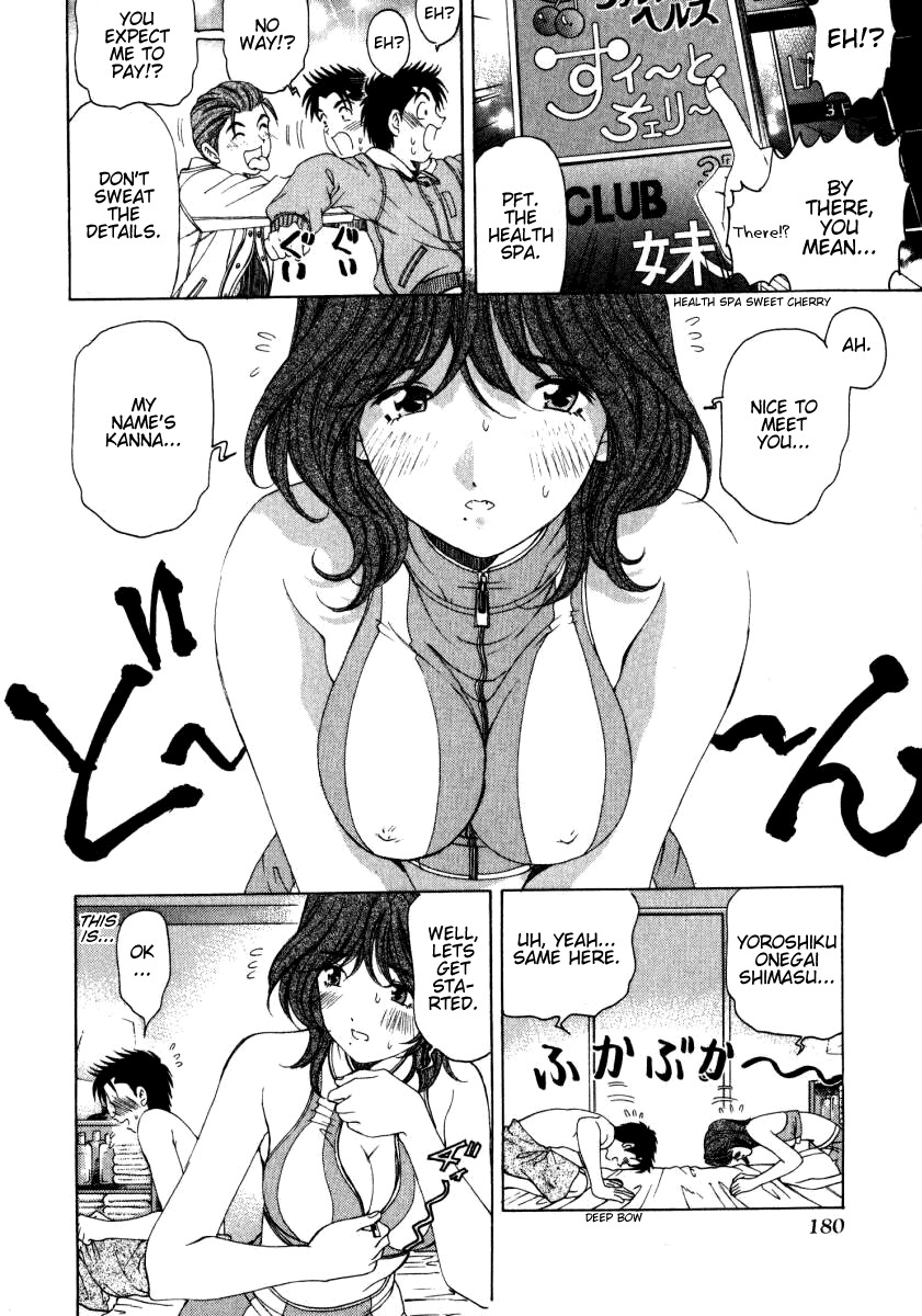 Virgin na Kankei Chapter 23 page 14 - Chapter 23: Love Trap
