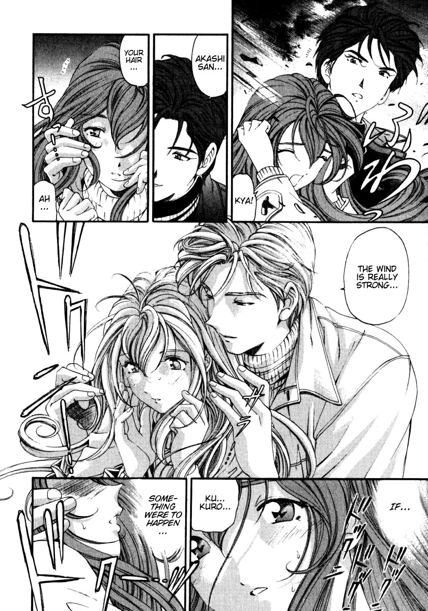 Virgin na Kankei Chapter 23 page 2 - Chapter 23: Love Trap