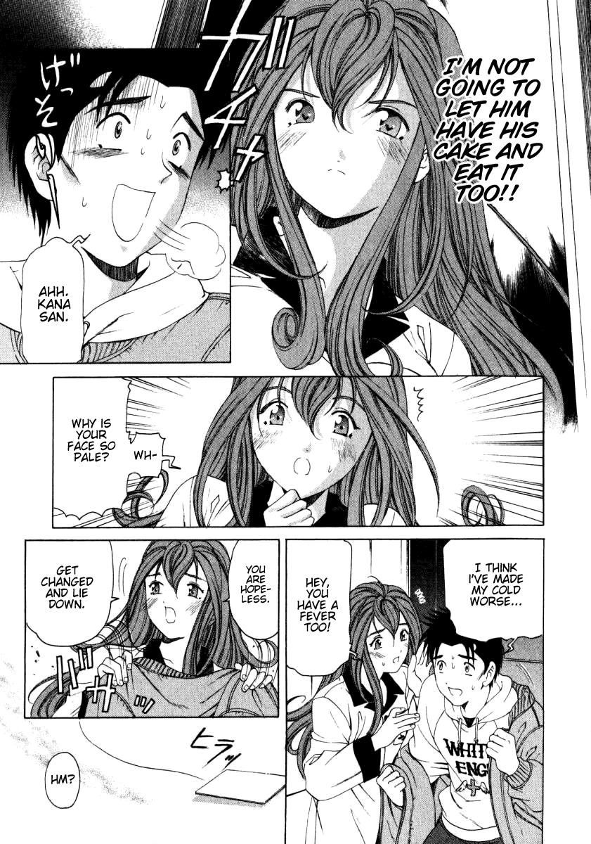 Virgin na Kankei Chapter 23 page 23 - Chapter 23: Love Trap