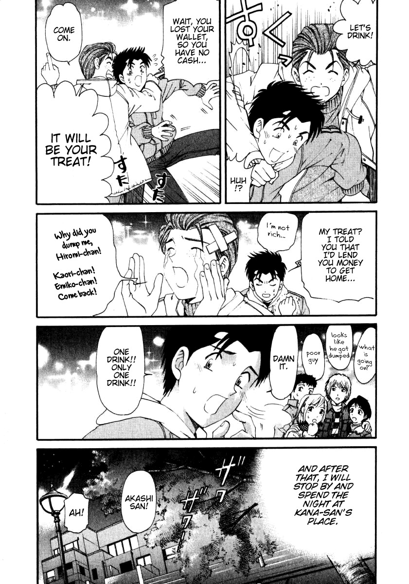 Virgin na Kankei Chapter 23 page 5 - Chapter 23: Love Trap