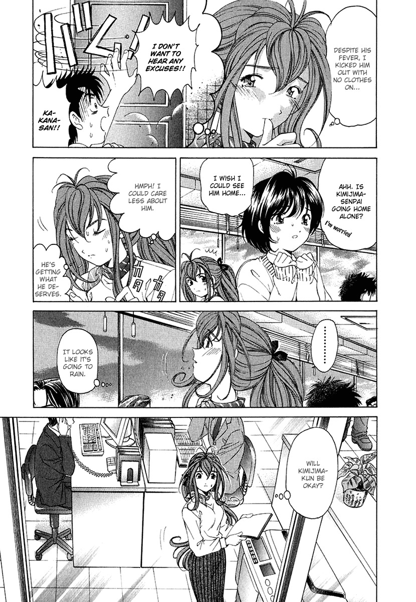 Virgin na Kankei Chapter 24 page 14 - Chapter 24: Fractal