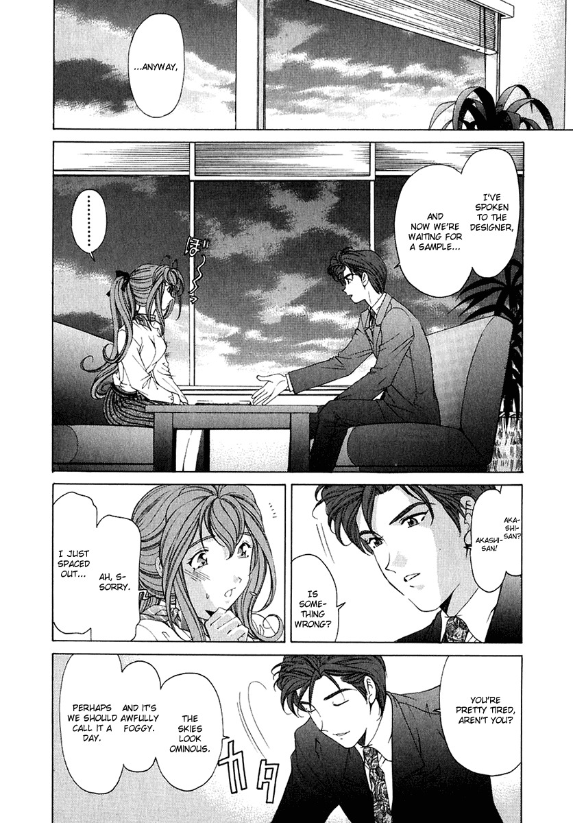 Virgin na Kankei Chapter 24 page 15 - Chapter 24: Fractal