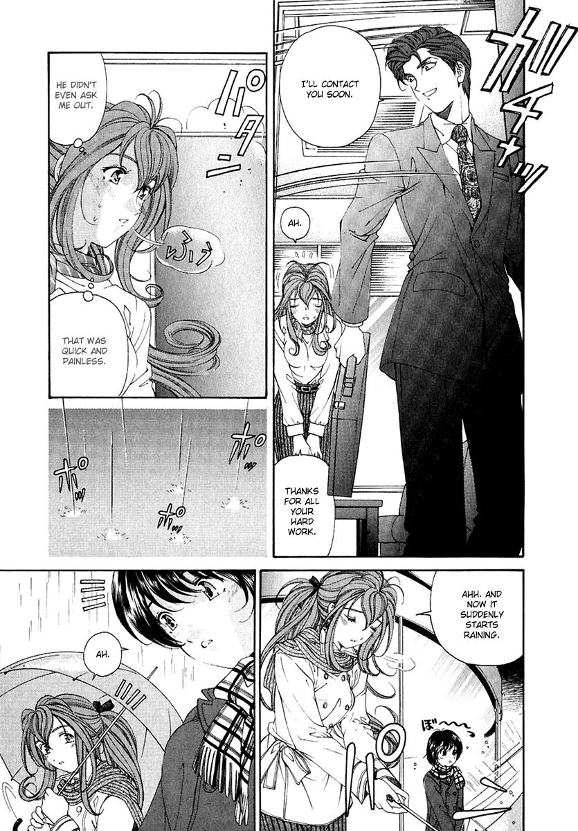 Virgin na Kankei Chapter 24 page 16 - Chapter 24: Fractal
