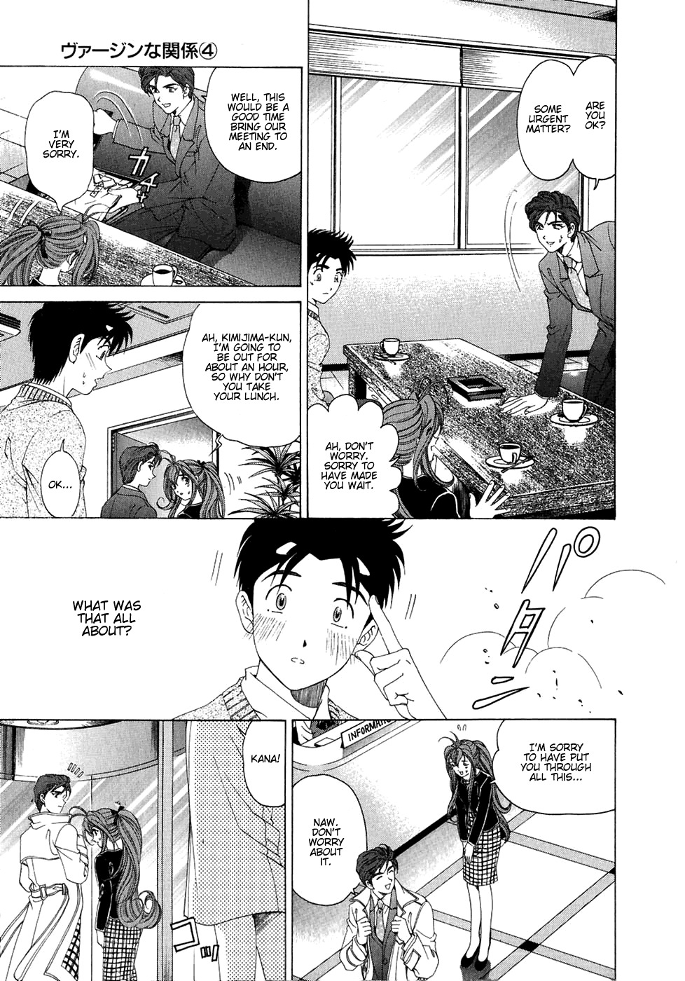 Virgin na Kankei Chapter 27 page 17 - Chapter 27: Incident