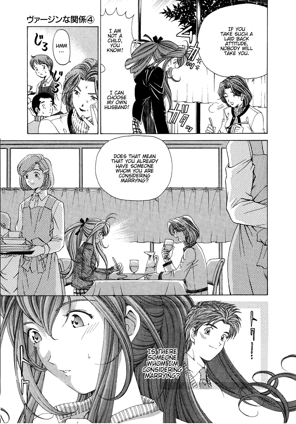 Virgin na Kankei Chapter 27 page 21 - Chapter 27: Incident