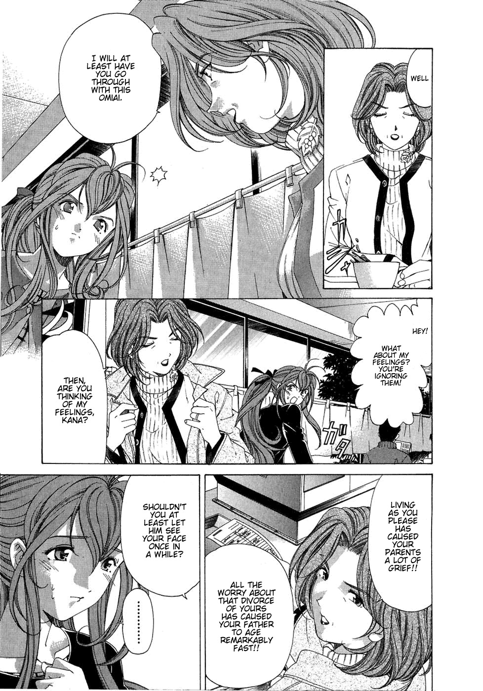 Virgin na Kankei Chapter 27 page 23 - Chapter 27: Incident