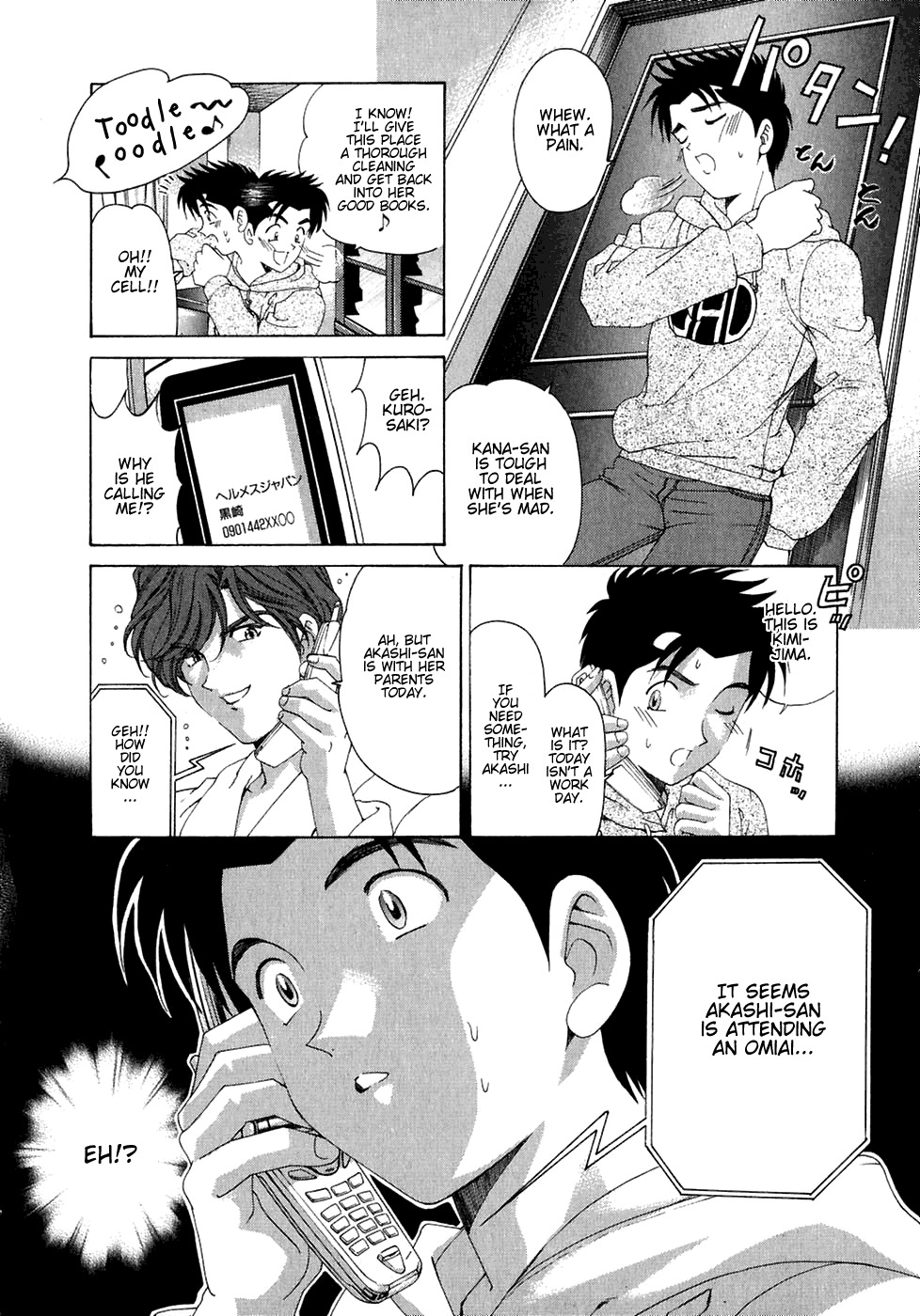 Virgin na Kankei Chapter 27 page 32 - Chapter 27: Incident
